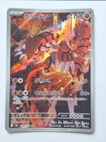 Pokémon Groudon 084/076 Storm Emeralda AR JP ab CHF 1.-