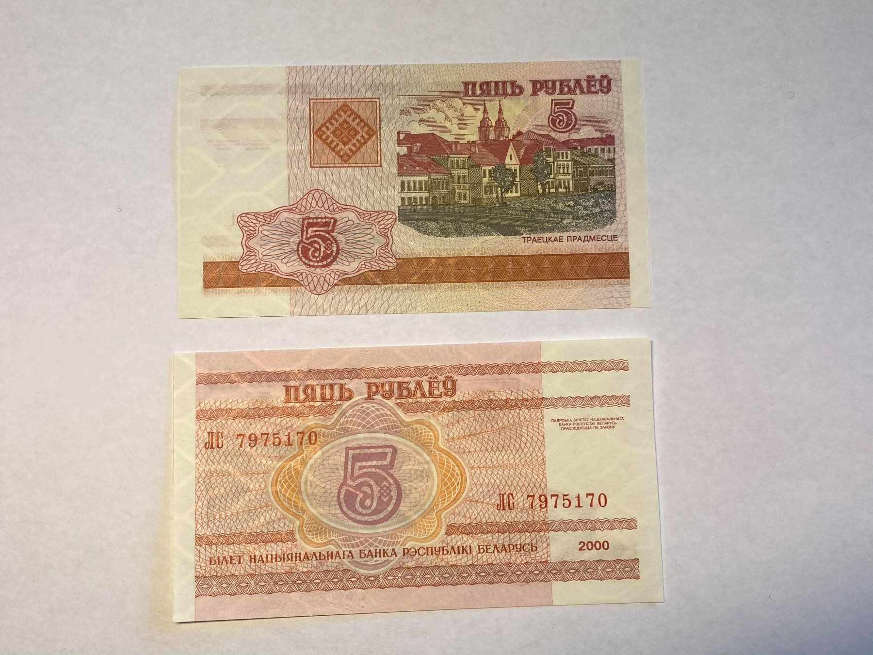 Banknoten: Weissrussland Bundel  100St 2000 5 Ruble – Neu und originalverpackt aus Gossau SG von SammlerLarium 2