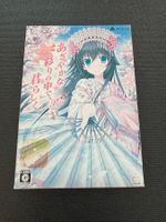 Azayaka na Irodori no Naka de Kimi Rashiku Premium Edit. PS4
