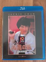 Blu Ray - Police Story II mit Jackie Chan / US Code A