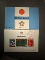 Briefmarken Expo 70 Japan Set gebraucht