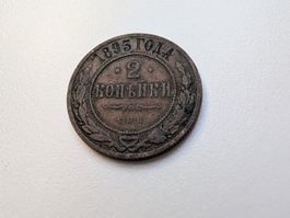 🇷🇺 Russia 2 Kopecks 1895