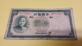 Alte Chinesische 10 Yuan Banknote Jahrgang 1937