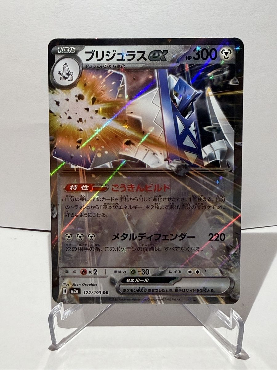 Pokémon Sammelbilder & Trading cards: Bruraludon ex RR – Neu (gemäss Beschreibung) aus Wetzikon ZH von kev_2rhl