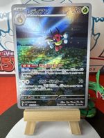 POKÉMON / Ledian / Stellar Miracle / Illustration 🇯🇵