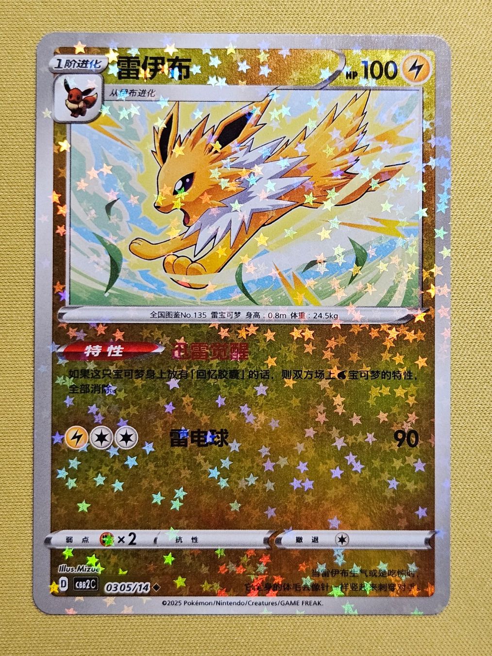Pokémon Sammelbilder & Trading cards: CBB2C Gem Pack Vol. 2 - Jolteon 0305/14 – Gebraucht aus Bellinzona von Pokemarco