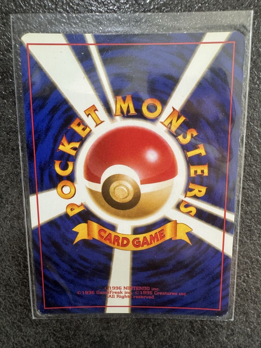 Pokémon Carte collezionabili: Dark Arbok 024 - Jap holo – Usato da Meyrin venduto da pid_ynr9 1