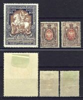 Russland um 1893, 3 Werte ungebraucht*