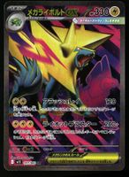 Mega Manectric Ex #77 Pokemon Japanese Mega Symphonia M1S
