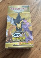 Pokémon Tag Team GX