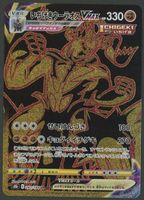 Single Strike Urshifu Vmax UR 282/184 Vmax Climax JAP ab 1.-