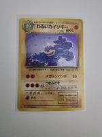Dark Machamp Holo No.068 Team Rocket - Japanese Pokemon Card