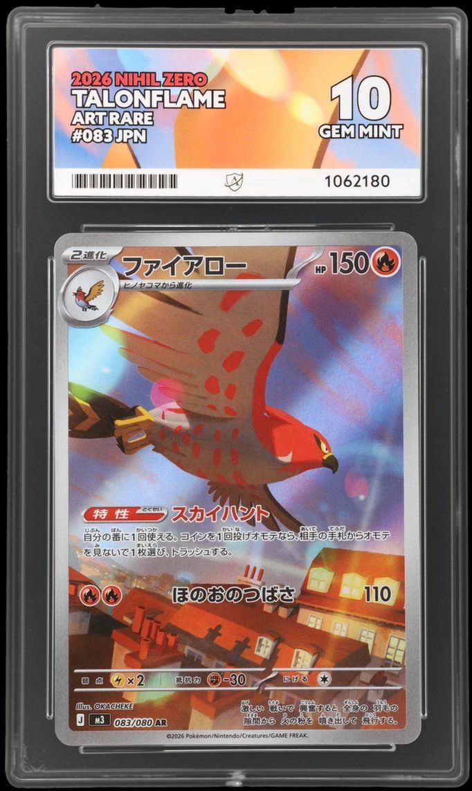 Pokémon Carte collezionabili: ACE 10 - Pokemon Talonflame Art Rare GEM MINT – Nuovo (secondo la descrizione) da Arbon venduto da Cronos0.84