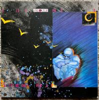Sisyphos - Sitting On A Fence LP 1984 NEU