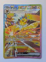 Pokemon TCG Jolteon ex sv8a 209/187 SAR JP