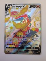 Pokemon TCG Centiskorch V s4a 309/190 SSR Shiny Star V JP