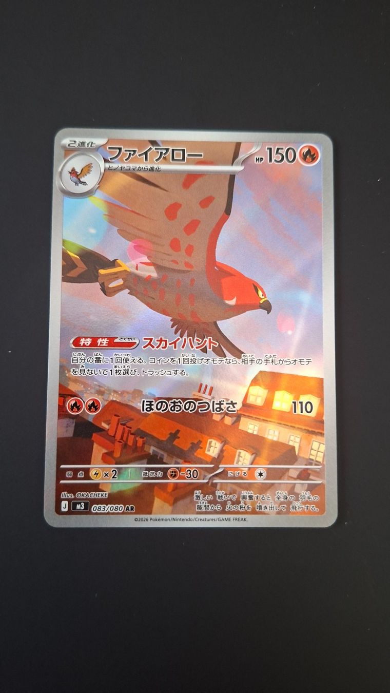 Pokémon Carte collezionabili: Talonflame #083 M3 Nihil Zero JAP – Usato da Biasca venduto da Sara_Poke123