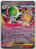 Pokemon Mega Gardevoir ex 071/193 m2a JP 2025