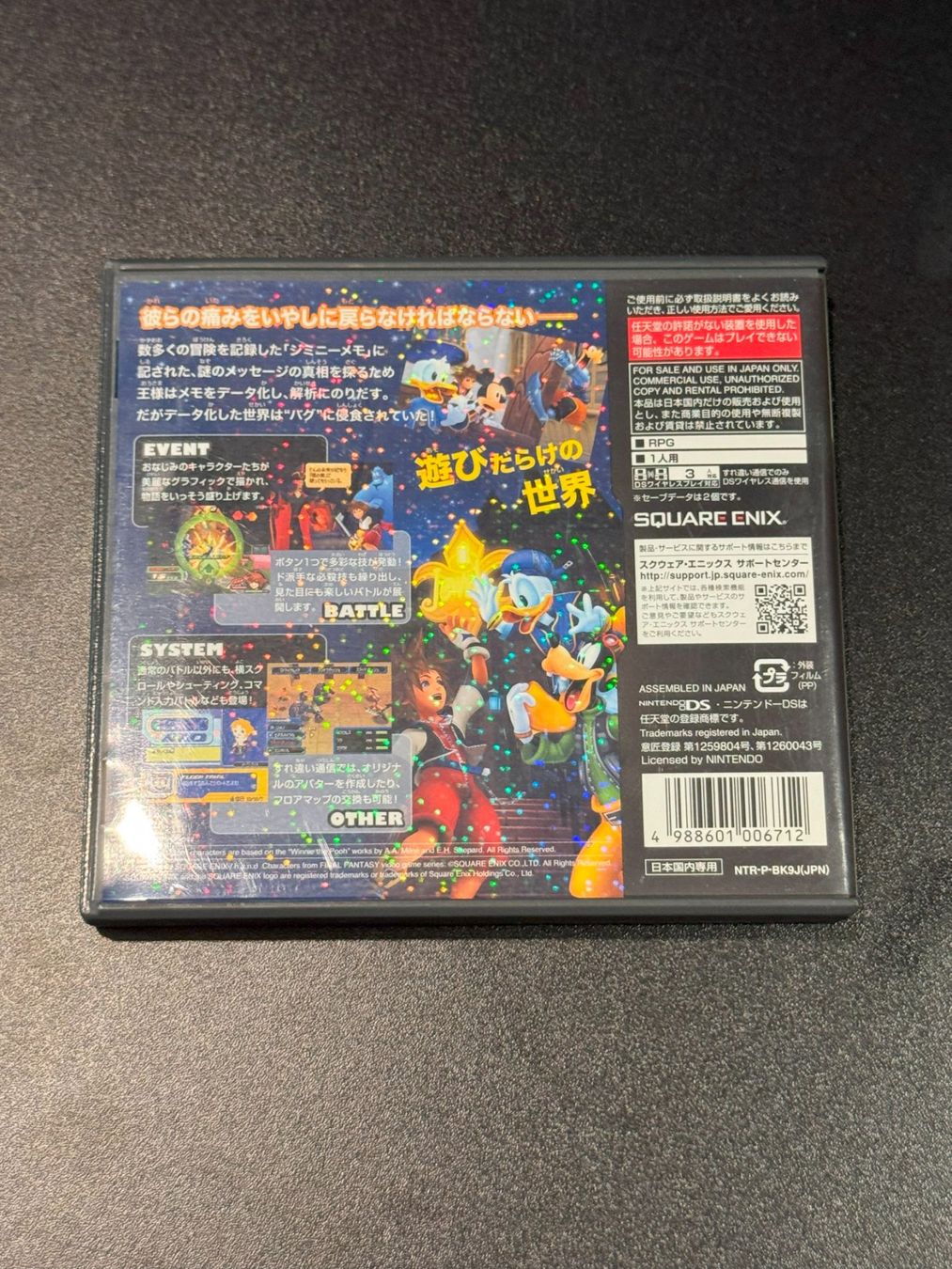 Nintendo Giochi: Kingdom Hearts Re:coded Nintendo DS Japan Import – Usato da Wil SG venduto da NICK222 1