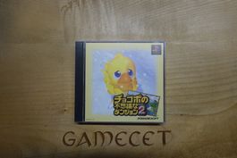 Chocobo no Fushigi na Dungeon 2 - Japan