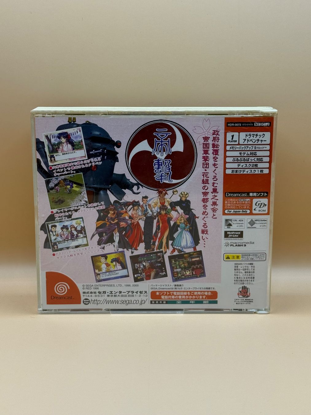 Sega Spiele: Sakura Wars - Sega Dreamcast - Japanese – Gebraucht aus Dietikon von gab_qz7y 1