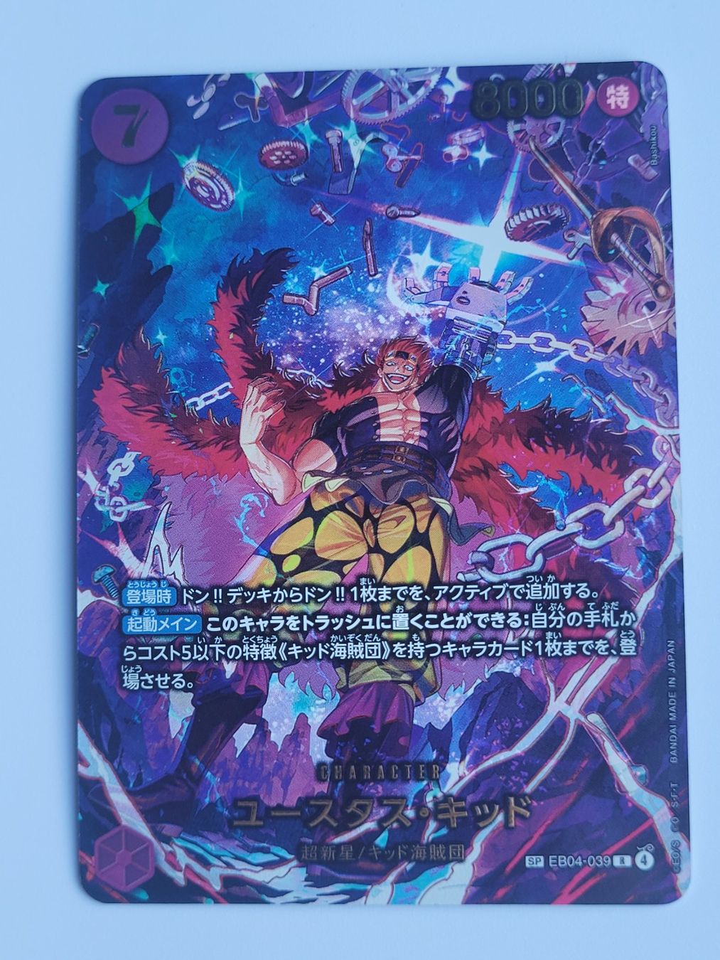 Bandai Carte collezionabili: One Piece TCG Eustass Kid EB04-039 Alt Art JP – Nuovo (secondo la descrizione) da Münchenstein venduto da new_akiba_store