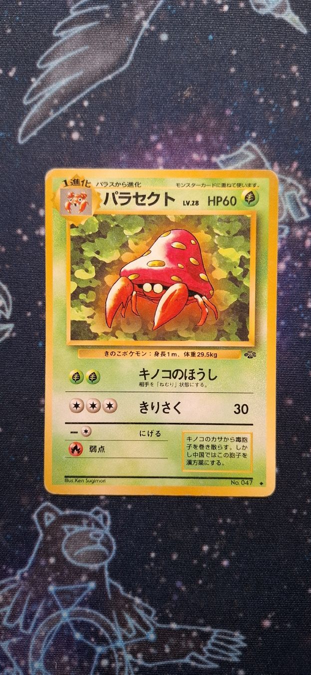 Pokémon Cartes à collectionner: Parasect 047 - Jungle JP – D'occasion à Petit-Lancy par Kara_TCG 1