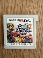 Nintendo 3DS - Super Mario Smash Bros - Japanische Version
