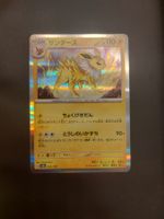 Jolteon holo #051 sv8a Terastal Festival JAP