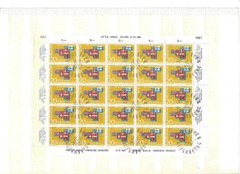 Helvetia 1967 EFTA bloc 25 timbres  1er jour 13.03