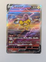 Pokemon TCG Raikou V S12a 218/172 SAR  JP