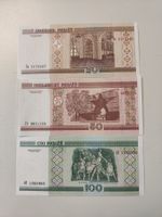 3 Banknoten Weissrussland (Belarus) UNC