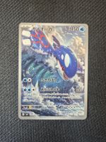 Kyogre 080/076 - Storm Emeralda - AR - JP