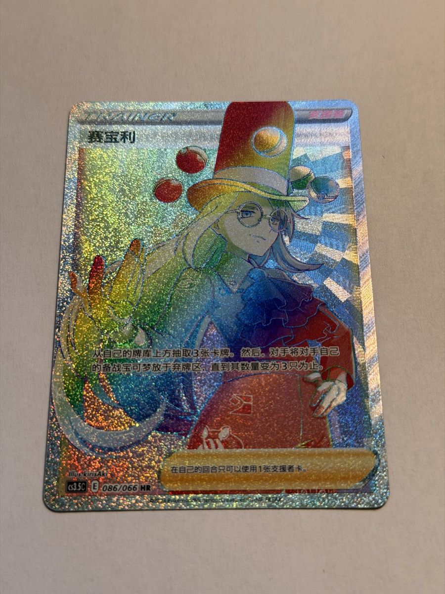 Pokémon Carte collezionabili: Pokemon Avery 086/066 CNH – Usato da Uster venduto da l_cards 1