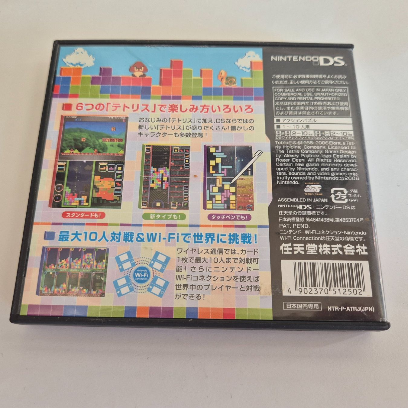 Nintendo Spiele: Tetris DS - JP - DS – Gebraucht aus Zürich von Mephisto87 2