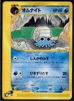 Omanyte Split Earth 028/088 1st Edition Pokemon JP