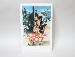 AK 007 James Bond Im Geheimdienst Ihrer Majestät Japan