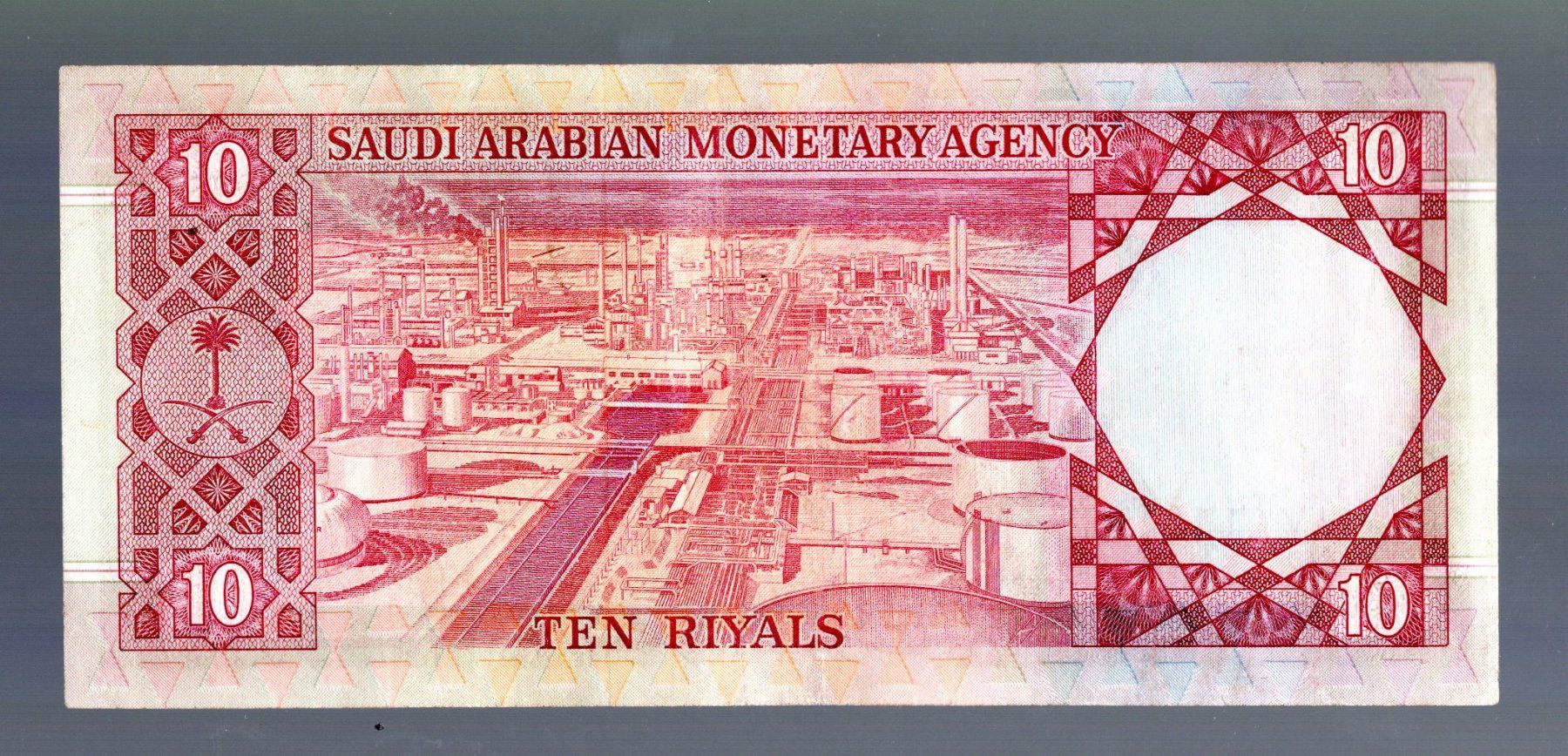 Banknoten: Saudi Arabia 10 riyals – Gebraucht aus Leibstadt von baroc333 1