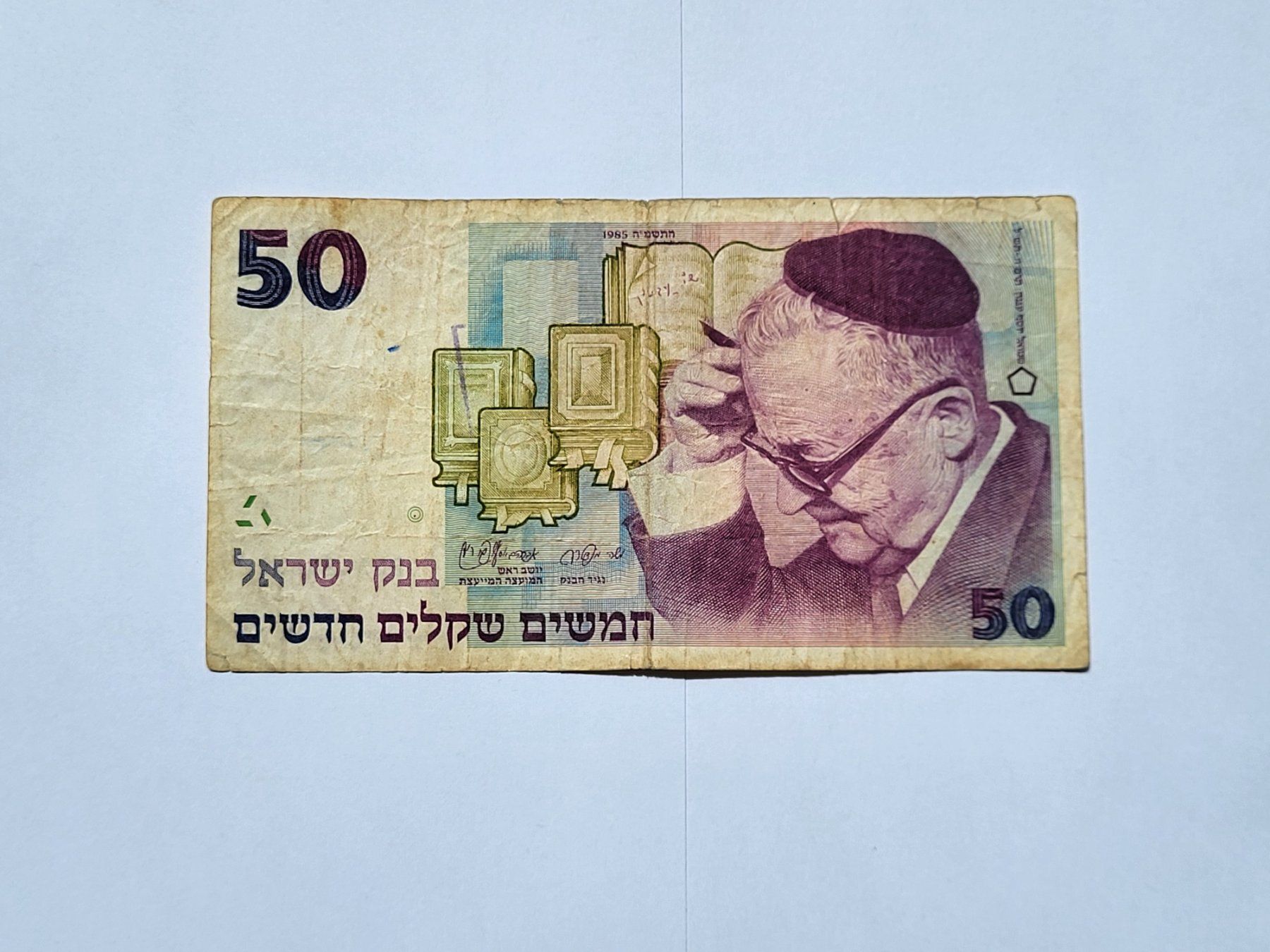Banconote: Banknote aus Israel – Usato da Pravidondaz venduto da LVtik