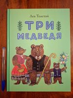 Kinder Bücher auf RUSSISCH / Livre en RUSSE/ RUSSIAN