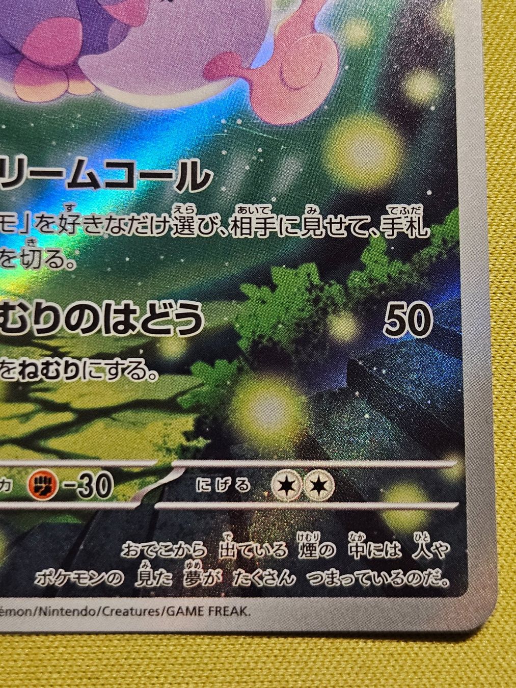 Pokémon Carte collezionabili: sv11B Black Bolt - Musharna 122/086 AR – Usato da Bellinzona venduto da Pokemarco 3