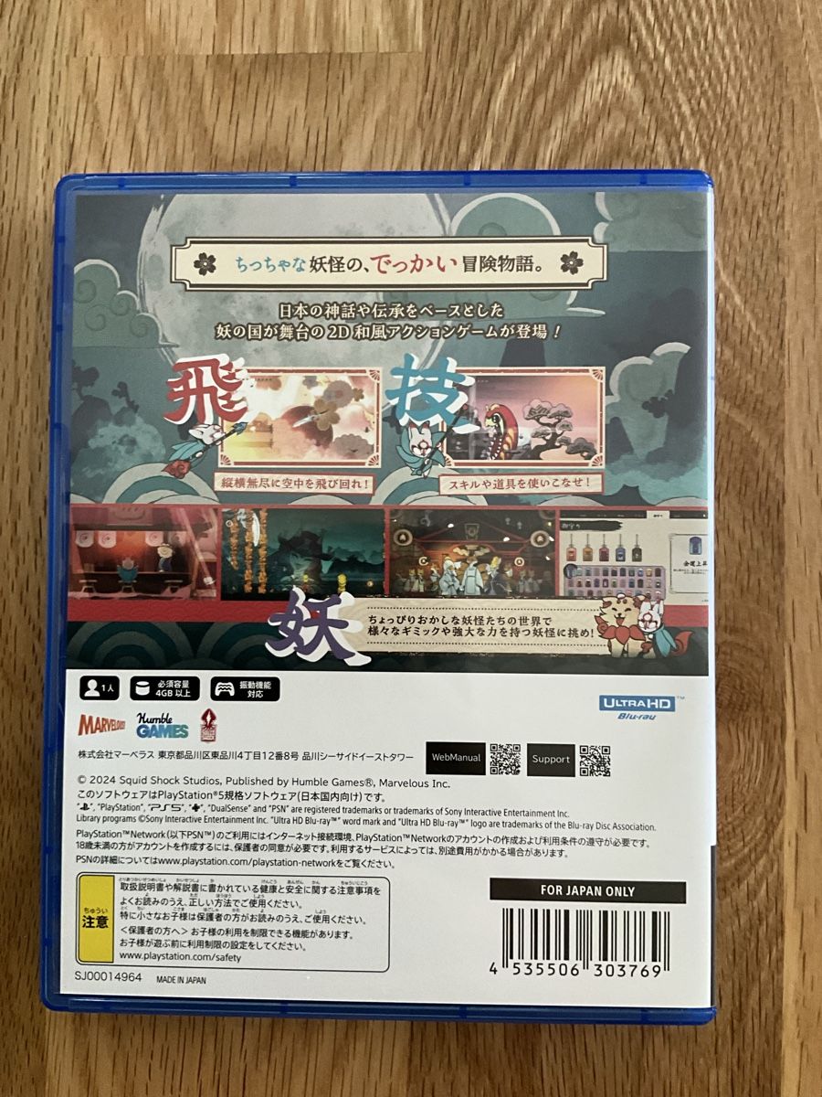 Spiele: PS5 Spiel Tsutsumu de Tsutsumare te Kai Bouken Monogatari – Gebraucht aus Luzern von Eureedudeheit 1