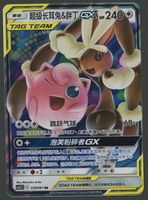 Jigglypuff & Lopunny GX RR Tag Team CH ab 1.-