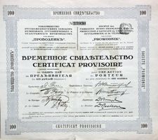 Russo-Françaises Production d'Articles en Caoutchouc - 1888