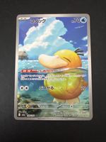 Psyduck Art Rare - Mega Dream ex (199/193) JP
