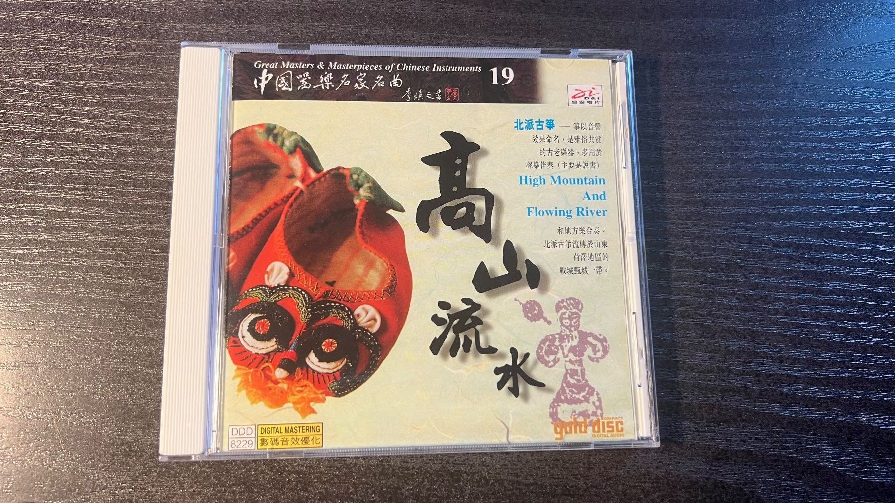 CD: CD, Great Masters, Chinese Instruments - High Mountain – Usato da Schübelbach venduto da Bemafaja 1
