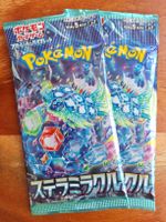 2x Pokémon TCG Booster Pack Stellar Miracle Japanese Neu/OVP