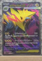 Carte Pokémon rare M-Mégavolt EX 077/063 SR - État neuf! ⚡️