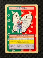 Butterfree [Green Back] #12 Pokemon Japanese Topsun
