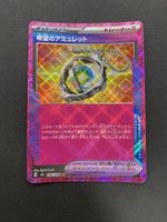 Amulet of Hope 98/106 ACE SPEC Rare Super Electric Breaker